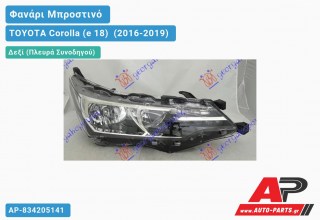 Ανταλλακτικό μπροστινό φανάρι (φως) - TOYOTA Corolla (e 18) [Sedan] (2016-2019) - Δεξί (πλευρά συνοδηγού)