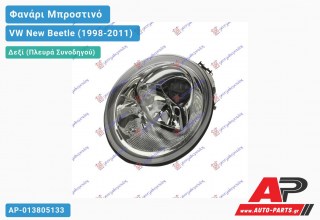 Φανάρι Μπροστινό Δεξί Ηλεκτρικό -05 (H1/H1) (DEPO) VW New Beetle (1998-2011)