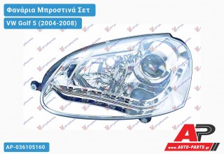 Ανταλλακτικά μπροστινά φανάρια / φώτα (set) - VW Golf 5 (2004-2008)