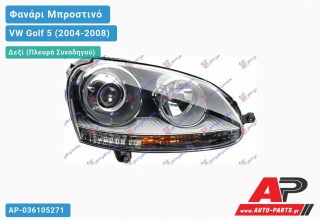 Γνήσιο Φανάρι Μπροστινό Δεξί XENON (ΜΑΥΡΟ) GTi (MARELLI) VW Golf 5 (V) (2004-2008)