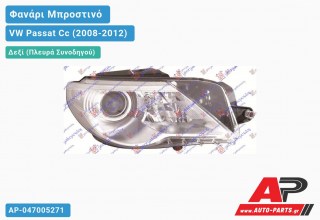 Γνήσιο Φανάρι Μπροστινό Δεξί XENON MARELLI (ΕΞΥΠΝΟ) VW Passat Cc (2008-2012)