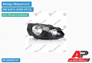 Γνήσιο Φανάρι Μπροστινό Δεξί Ηλεκτρικό VALEO VW Golf 6 (VI) (2008-2013)