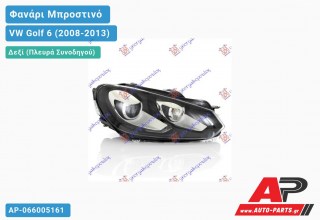 Ανταλλακτικό μπροστινό φανάρι (φως) - VW Golf 6 (2008-2013) - Δεξί (πλευρά συνοδηγού) - Xenon