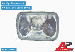 Ανταλλακτικό μπροστινό φανάρι (φως) - VW P/u Tarro [4x4] (1989-1997)