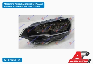 Μπροστινό Φανάρι Ηλεκτρικό (Η7) (VALEO) Αριστερό για VW Golf Sportsvan (2018+)