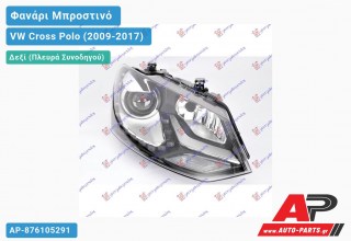 Ανταλλακτικό μπροστινό φανάρι (φως) - VW Cross Polo (2009-2017) - Δεξί (πλευρά συνοδηγού) - Xenon