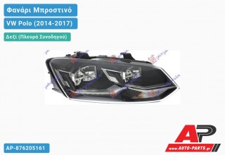 Ανταλλακτικό μπροστινό φανάρι (φως) - VW Polo (2014-2017) - Δεξί (πλευρά συνοδηγού)