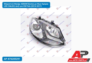 Μπροστινό Φανάρι XENON Έξυπνο με Φως Ημέρας LED (VALEO) Δεξί για VW Polo (2014-2017)