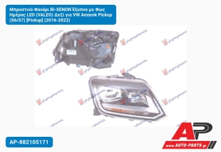 Μπροστινό Φανάρι Bi-XENON Έξυπνο με Φως Ημέρας LED (VALEO) Δεξί για VW Amarok Pickup (S6/S7) [Pickup] (2016-2022)