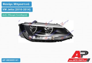 Γνήσιο Φανάρι Μπροστινό Δεξί Ηλεκτρικό (HELLA) VW Jetta (2010-2014)