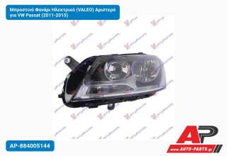 Μπροστινό Φανάρι Ηλεκτρικό (VALEO) Αριστερό για VW Passat (2011-2015)