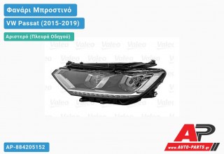 Γνήσιο Φανάρι Μπροστινό Αριστερό FULL LED (VALEO) VW Passat (2015-2019)