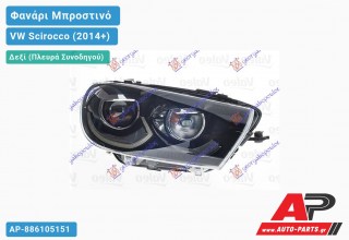 Ανταλλακτικό μπροστινό φανάρι (φως) - VW Scirocco (2014+) - Δεξί (πλευρά συνοδηγού)