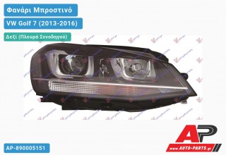 Φανάρι Μπροστινό Δεξί XENON (Ευρωπαϊκό) (DEPO) VW Golf 7 (VII) (2013-2016)