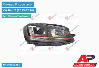 Ανταλλακτικό μπροστινό φανάρι (φως) - VW Golf 7 (2013-2016) - Δεξί (πλευρά συνοδηγού) - Xenon