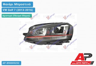 Ανταλλακτικό μπροστινό φανάρι (φως) - VW Golf 7 (2013-2016) - Αριστερό (πλευρά οδηγού) - Xenon