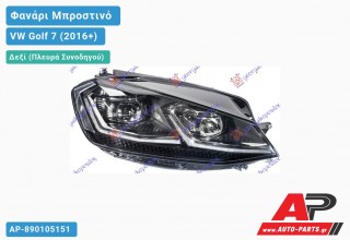 Γνήσιο Φανάρι Μπροστινό Δεξί FULL LED (HELLA) VW Golf 7 (VII) (2016-2019)