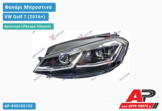 Γνήσιο Φανάρι Μπροστινό Αριστερό FULL LED (HELLA) VW Golf 7 (VII) (2016-2019)