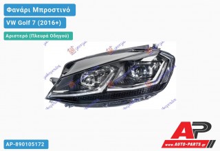 Γνήσιο Φανάρι Μπροστινό Αριστερό FULL LED ΕΞΥΠΝΟ (HELLA) VW Golf 7 (VII) (2016-2019)