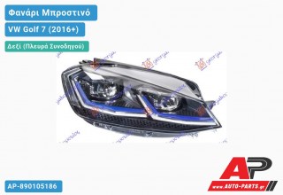 Γνήσιο Φανάρι Μπροστινό Δεξί FULL LED ΕΞΥΠΝΟ (GTE) (HELLA) VW Golf 7 (VII) (2016-2019)