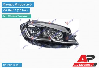 Γνήσιο Φανάρι Μπροστινό Δεξί FULL LED ΕΞΥΠΝΟ & DYNAMIC LIGHT ASSIST (HELLA) VW Golf 7 (VII) (2016-2019)