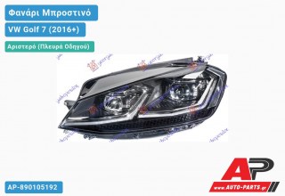 Γνήσιο Φανάρι Μπροστινό Αριστερό FULL LED ΕΞΥΠΝΟ & DYNAMIC LIGHT ASSIST (HELLA) VW Golf 7 (VII) (2016-2019)