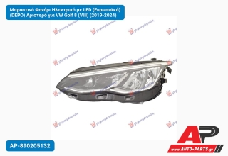 Μπροστινό Φανάρι Ηλεκτρικό με LED (Ευρωπαϊκό) (DEPO) Αριστερό για VW Golf 8 (VIII) (2019-2024)