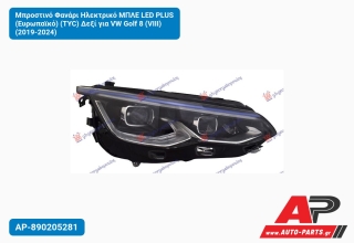 Μπροστινό Φανάρι Ηλεκτρικό ΜΠΛΕ LED PLUS (Ευρωπαϊκό) (TYC) Δεξί για VW Golf 8 (VIII) (2019-2024)