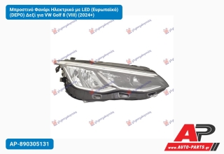 Μπροστινό Φανάρι Ηλεκτρικό με LED (Ευρωπαϊκό) (DEPO) Δεξί για VW Golf 8 (VIII) (2024+)