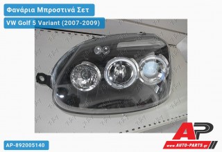 Ανταλλακτικά μπροστινά φανάρια / φώτα (set) - VW Golf 5 Variant (2007-2009)