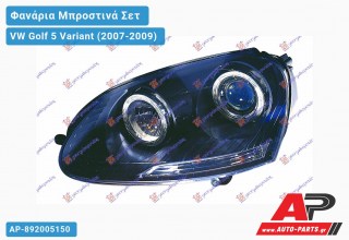 Ανταλλακτικά μπροστινά φανάρια / φώτα (set) - VW Golf 5 Variant (2007-2009)