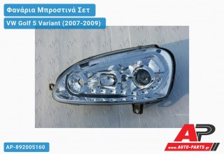 Φανάρια Μπροστινά Σετ Τύπου Α5 ΧΡΩΜΙΟ VW Golf 5 (V) Variant (2007-2009)