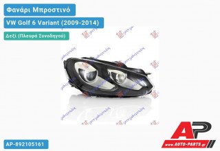 Γνήσιο Φανάρι Μπροστινό Δεξί Bi-XENON ΕΞΥΠΝΟ HELLA VW Golf 6 (VI) Variant (2009-2014)