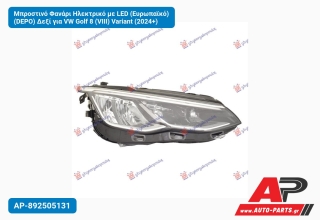 Μπροστινό Φανάρι Ηλεκτρικό με LED (Ευρωπαϊκό) (DEPO) Δεξί για VW Golf 8 (VIII) Variant (2024+)