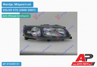 Ανταλλακτικό μπροστινό φανάρι (φως) - VOLVO V70 (2000-2007) - Δεξί (πλευρά συνοδηγού)