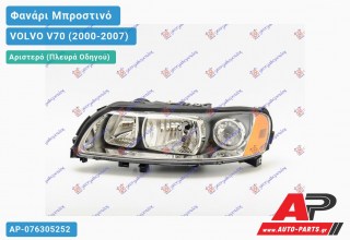 Ανταλλακτικό μπροστινό φανάρι (φως) - VOLVO V70 (2000-2007) - Αριστερό (πλευρά οδηγού)