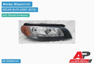 Φανάρι Μπροστινό Δεξί Μαύρο (Ευρωπαϊκό) (DEPO) VOLVO Xc70 (2007-2013)