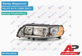 Ανταλλακτικό μπροστινό φανάρι (φως) - VOLVO Xc70 (2000-2007) - Αριστερό (πλευρά οδηγού)