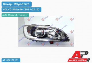 Γνήσιο Φανάρι Μπροστινό Δεξί Bi-XENON (VALEO) VOLVO S60/v60 (2013-2016)