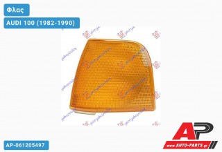 Γωνία Φλας Κίτρινη (Ευρωπαϊκό) (Αριστερό) AUDI 100 (1982-1990)