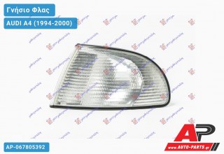 Γωνία Φλας (ΤΥΠΟΥ BOSCH)(Ευρωπαϊκό) (Αριστερό) AUDI A4 (1994-2000)