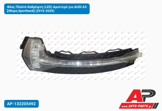 Φλας Πλαϊνό Καθρέφτη (LED) Αριστερό για AUDI A3 [3θυρο,Sportback] (2016-2020)