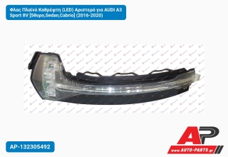 Φλας Πλαϊνό Καθρέφτη (LED) Αριστερό για AUDI A3 Sport 8V [5θυρο,Sedan,Cabrio] (2016-2020)