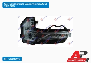 Φλας Πλαϊνό Καθρέφτη LED Αριστερό για AUDI Q2 (2016-2020)