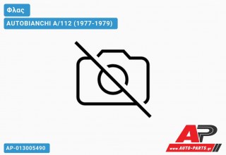 Φλας Φτερού AUTOBIANCHI A/112 (1977-1979)