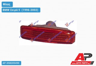 Φλας Φτερού ΚΙΤΡΙΝΟ BMW Σειρά 5 [E39] (1996-2002)