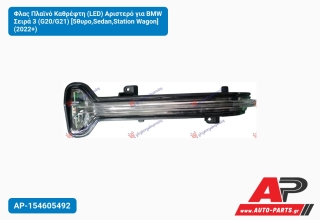Φλας Πλαϊνό Καθρέφτη (LED) Αριστερό για BMW Σειρά 3 (G20/G21) [5θυρο,Sedan,Station Wagon] (2022+)