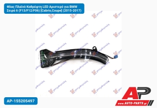 Φλας Πλαϊνό Καθρέφτη LED Αριστερό για BMW Σειρά 6 (F13/F12/F06) [Cabrio,Coupe] (2015-2017)