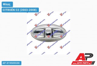 Φλας Φτερού Διαφανές 06- CITROËN C2 (2003-2008)