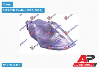 Γωνία Φλας 98- (Δεξί) CITROËN Xantia (1993-2001)